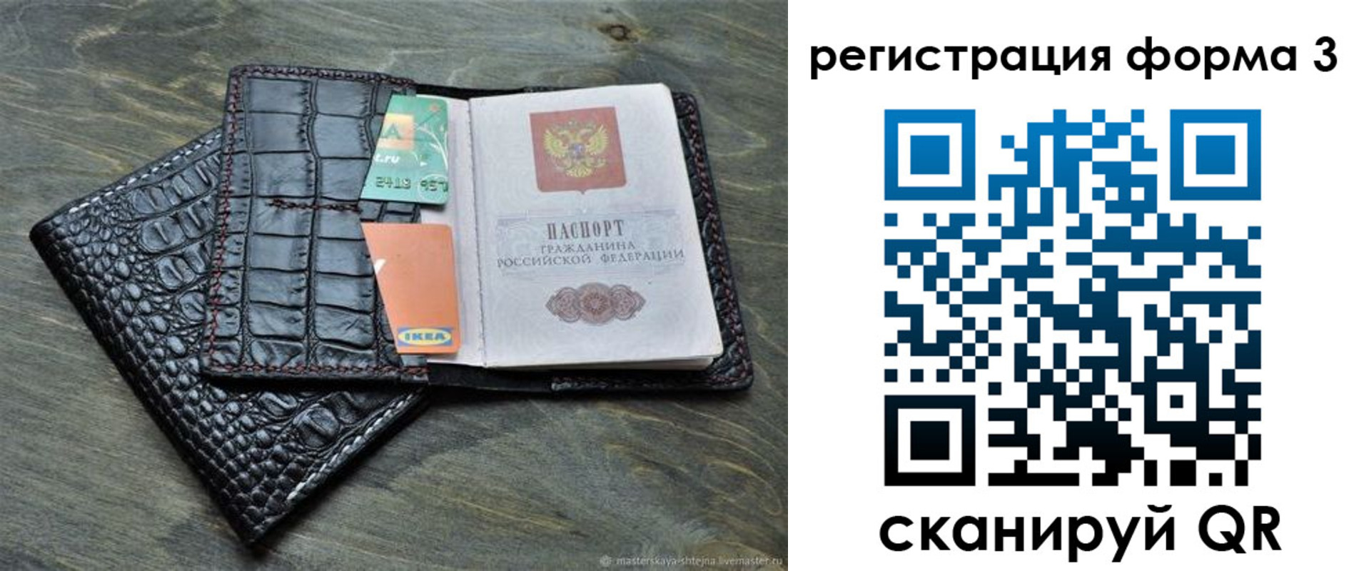 регистрация в Орехово-Зуево