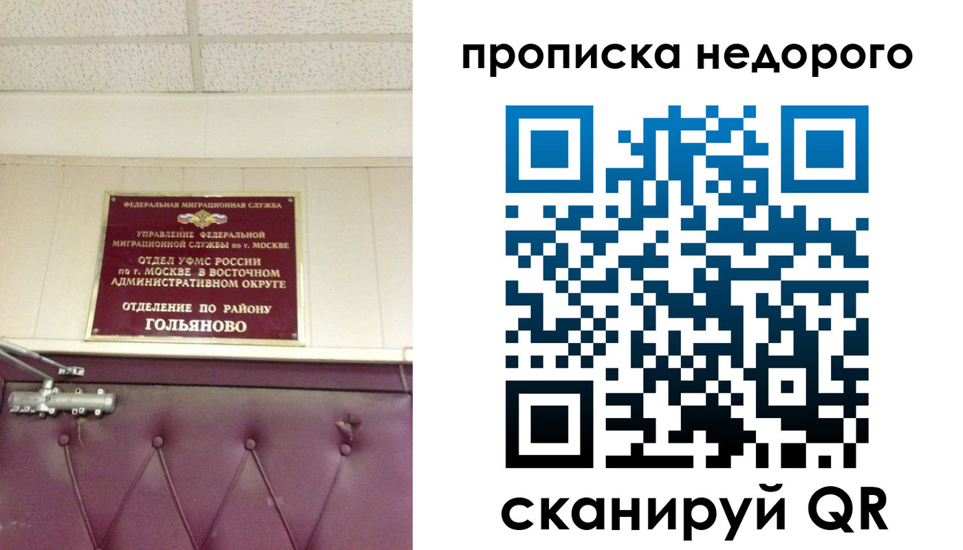 прописка для школы в Орехово-Зуево