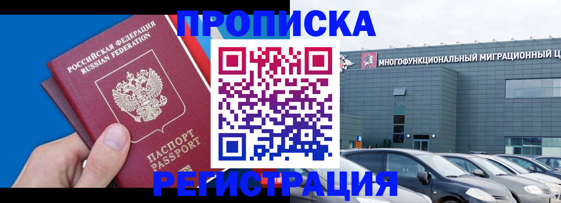 прописка для школы в Орехово-Зуево