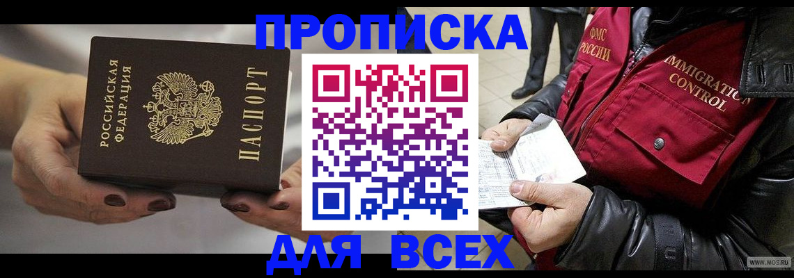 временная регистрация законно в Орехово-Зуево