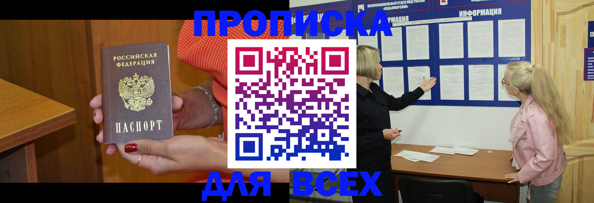 временная регистрация законно в Орехово-Зуево