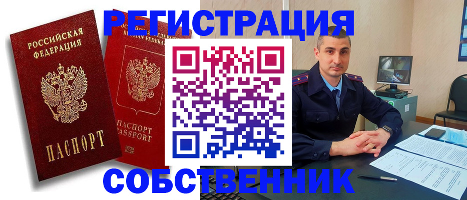 временная регистрация адрес в Орехово-Зуево