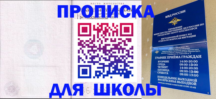 временная регистрация госуслуги в Орехово-Зуево