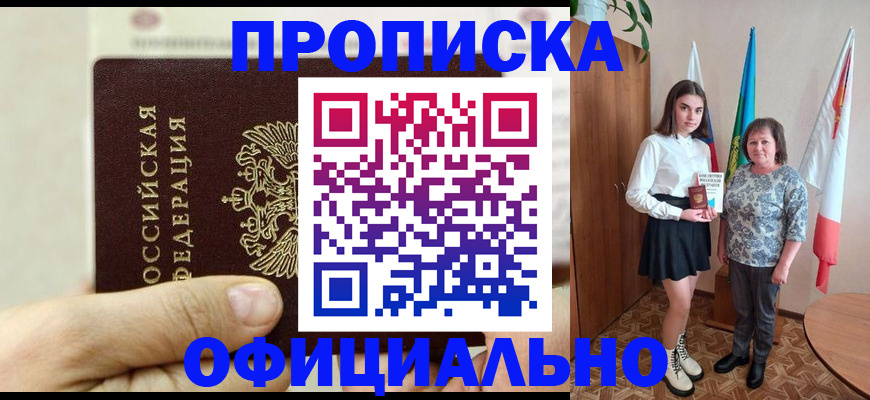 временная регистрация законно в Орехово-Зуево