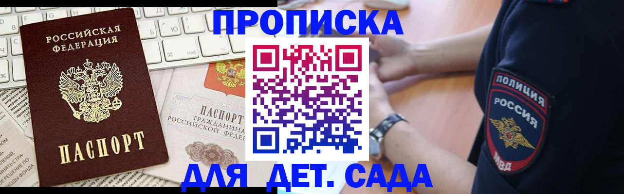 регистрация для школы в Орехово-Зуево